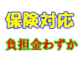 マッサージ無料体験